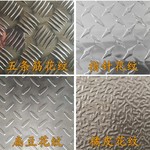 纯铝板合金铝板花纹铝板铝卷