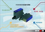 FS4000氮气微型流量传感器