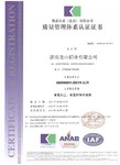 质量管理体系认证书